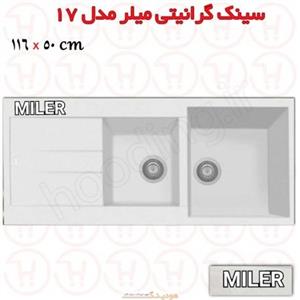 سینک گرانیتی میلر کد 17