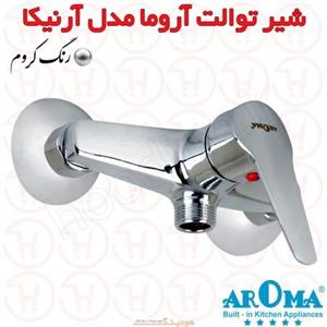 شیر توالت اروما مدل ارنیکا کروم 