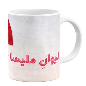 ماگ طرح ملیسا خانم کد 43166