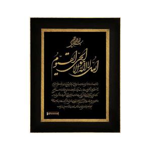 TES019 تابلو طلا کوب آیت الکرسی مارک گلد