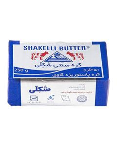 کره سنتی شکلی مقدار 250 گرم Shakelli Butter gr 