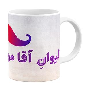 ماگ طرح آقا مهبد کد 43166