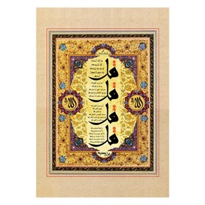 تابلو فوم برد مدل چهار قل کد 01 -