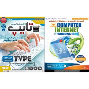 نرم افزار آموزش کامپیوتر ویندوز 10 و اینترنت نشر پدیا سافت به همراه نرم افزار آموزش تایپ نشر پدیده