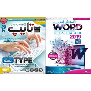 نرم افزار آموزش ورد Word 2019 نشر پدیا سافت به همراه نرم افزار آموزش تایپ نشر پدیده