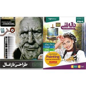 نرم افزار آموزش نقاشی نشر ریشتر به همراه نرم افزار آموزش طراحی با زغال نشر پانا