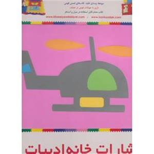 پازل کفپوش فومی وسایل نقلیه | خرید