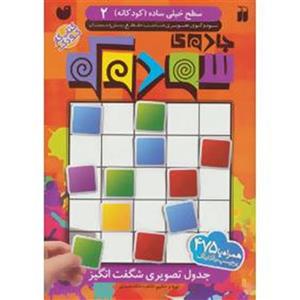 جادوی سودوکو 2