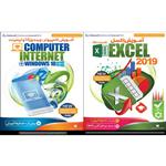 نرم افزار آموزش اکسل Excel 2019 نشر پدیا سافت به همراه نرم افزار آموزش کامپیوتر ویندوز 10 و اینترنت نشر پدیا سافت