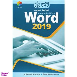 نرم افزار آموزش word 2019 نشر پدیا سافت