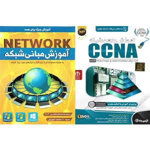 نرم افزار آموزش شبکه CCNA نشر نوین پندار به همراه نرم افزار آموزش مبانی شبکه NETWORK نشر پدیده