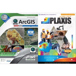 نرم افزار آموزش PLAXIS نشر پدیا سافت به همراه نرم افزار آموزش ARC GIS نشر پدیده