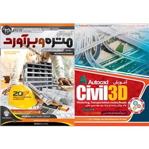 نرم افزار آموزش CIVIL 3D نشر پدیا سافت به همراه نرم افزار آموزش متره و برآورد نشر پدیده