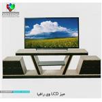 میز LCD وی رافیا