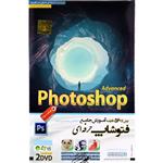 نرم افزار آموزش جامع Photoshop Advanced لوح گسترش دنیای نرم افزار سینا