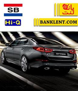 لنت ترمز عقب کیا اپتیما Kia Optima از 2007 تا 2010 های کیو HI-Q SP1117