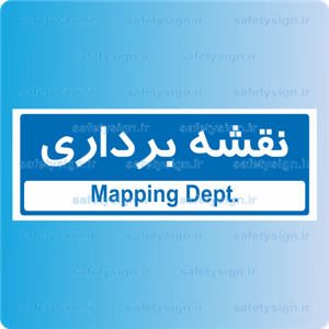 تابلو راهنمای اتاق مستر راد طرح نقشه برداری کدTHO0202
