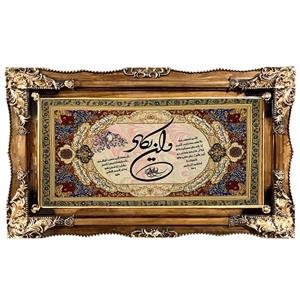 تابلو فرش ماشینی طرح وان یکاد کد 7062