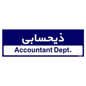 تابلو راهنمای اتاق مستر راد طرح ذیحسابی کدTHO0218