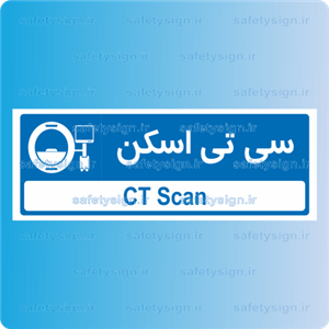 تابلو راهنمای اتاق مستر راد طرح سی تی اسکن کدTHO0470