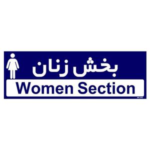 تابلو راهنمای اتاق مستر راد طرح بخش زنان کدTHO0432