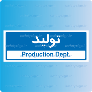 تابلو راهنمای اتاق مستر راد طرح تولید کدTHO0150