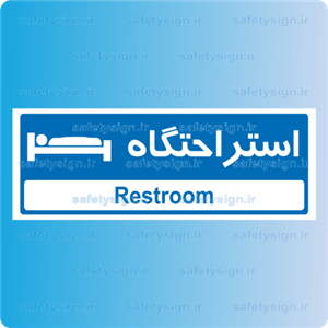 تابلو راهنمای مستر راد طرح استراحتگاه کد THO0498