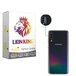 محافظ لنز دوربین لاین کینگ مدل LKL مناسب برای گوشی موبایل سامسونگ Galaxy A70