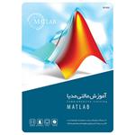 مجموعه آموزشی MATLAB نشر گردو