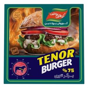 همبرگر 75 درصد گوشت کوروش پروتئین البرز مقدار 400 گرم Kourosh Protein Alborz Percen Meat Hamburger gr 