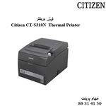 فیش پرینتر سیتیزن Citizen CT-S801 LAN