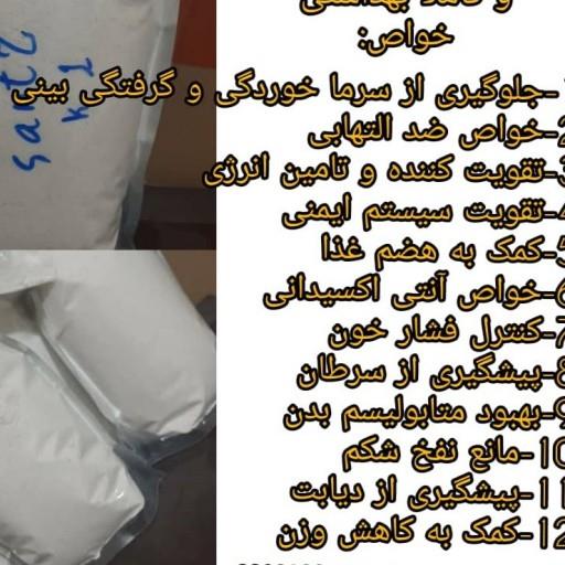چای ماسالا فله ای
