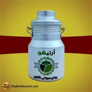روغن حیوانی گاوی و گوسفندی آرتیشو به همراه ظرف نگهداری سنتی