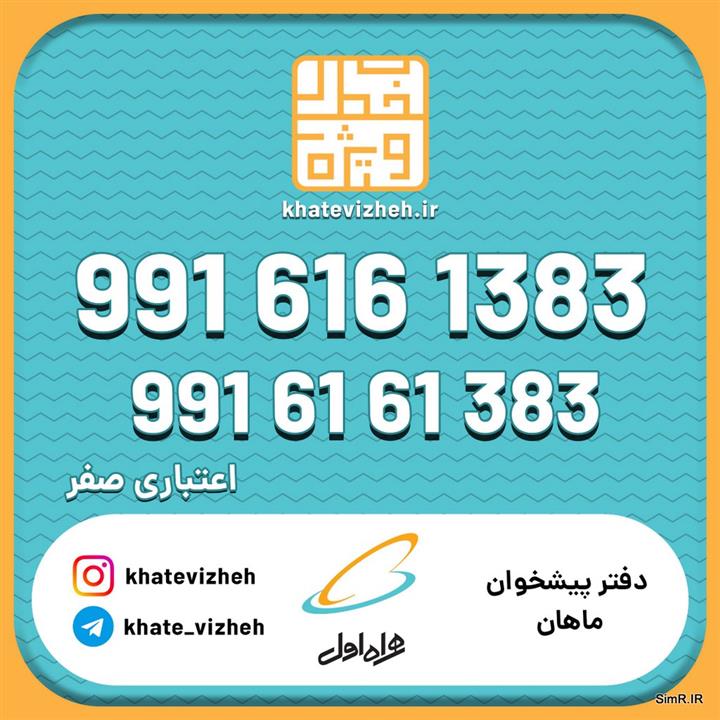  سیم کارت اعتباری رایتل