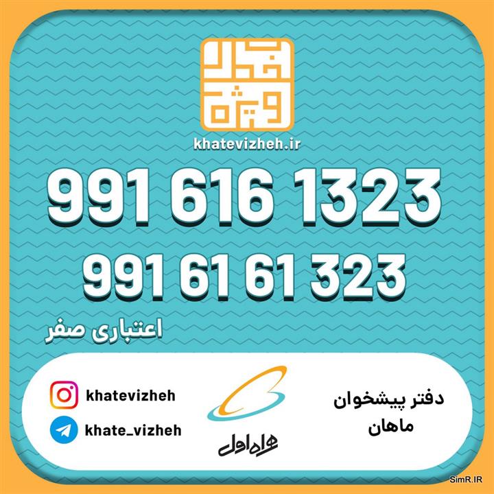  سیم کارت اعتباری رایتل