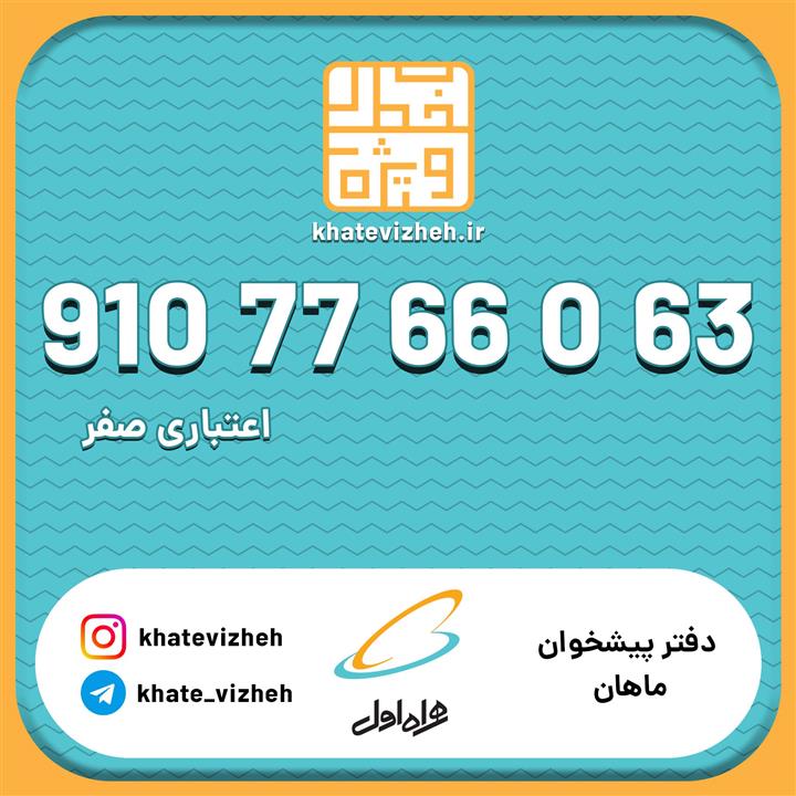  سیم کارت اعتباری رایتل