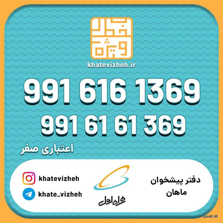  سیم کارت اعتباری رایتل