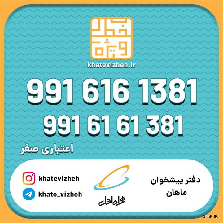  سیم کارت اعتباری رایتل