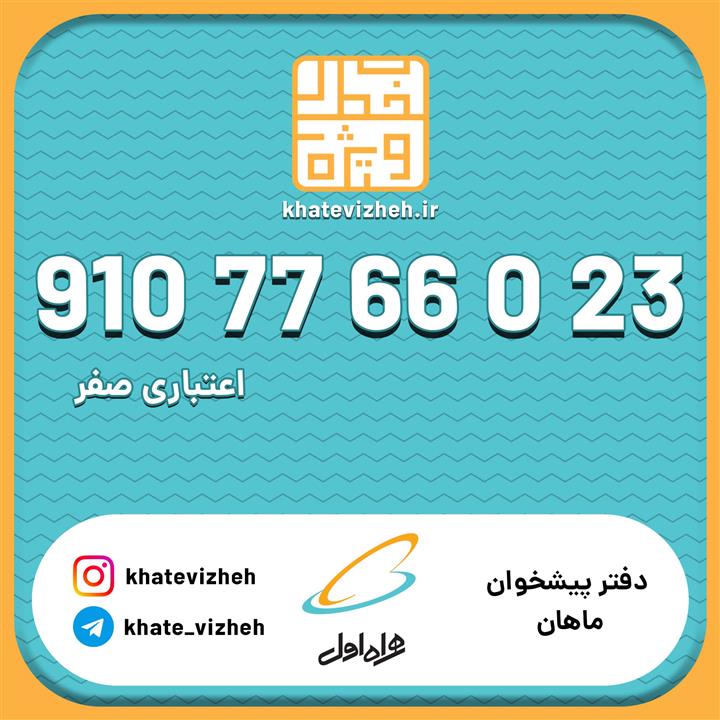  سیم کارت اعتباری رایتل
