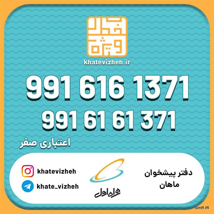  سیم کارت اعتباری رایتل