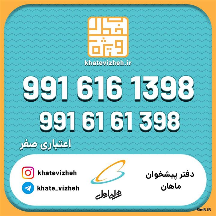  سیم کارت اعتباری رایتل