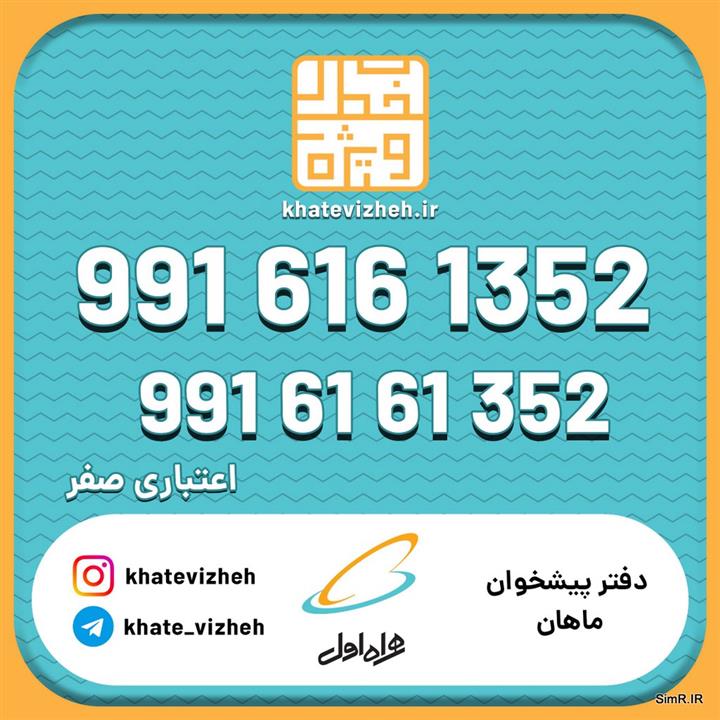  سیم کارت اعتباری رایتل