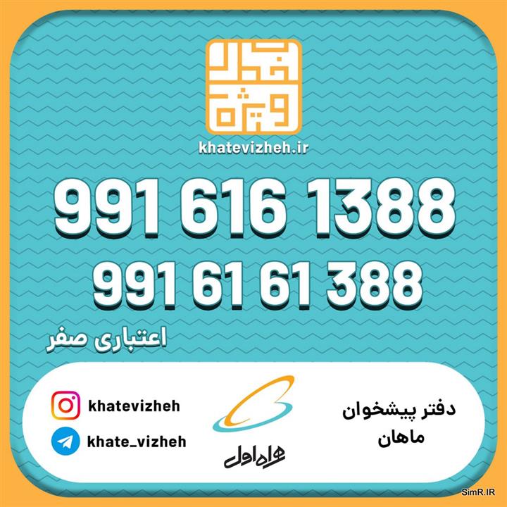  سیم کارت اعتباری رایتل