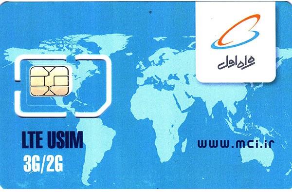  سیم کارت اعتباری رایتل