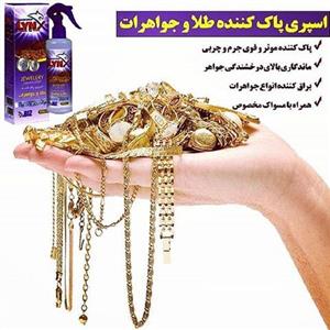اسپری پاک کننده طلا و جواهرات Lynx حجم 250 میل