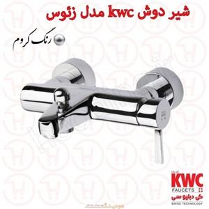 شیر اهرمی حمام KWC مدل زئوس کروم Zeus Bath Mixer Faucets 