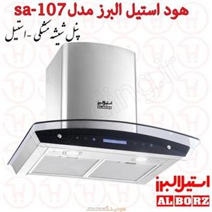 هود استیل البرز مدل sa-107 سایز 60