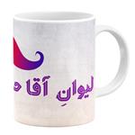 ماگ طرح لیوان آقا حکیم کد 43170