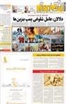 مجله هفته‌نامه اقتصاد برتر شماره 602 (نسخه PDF)