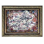 تابلو فرش ماشینی چارسوق فرشان طرح آیه وان یکاد کد 57007